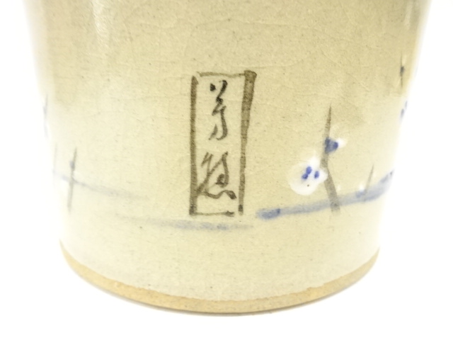  赤膚山焼　松斎造　梅の絵　水指（保護箱付）